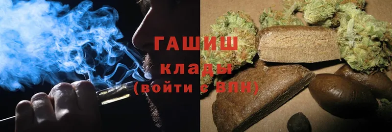 ГАШ Cannabis  где можно купить   Островной 