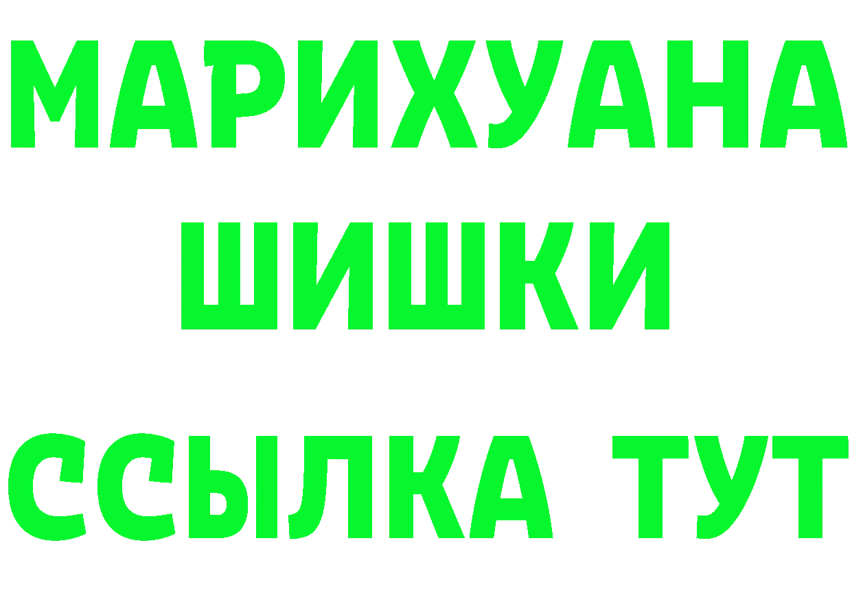 Как найти наркотики?  клад Островной